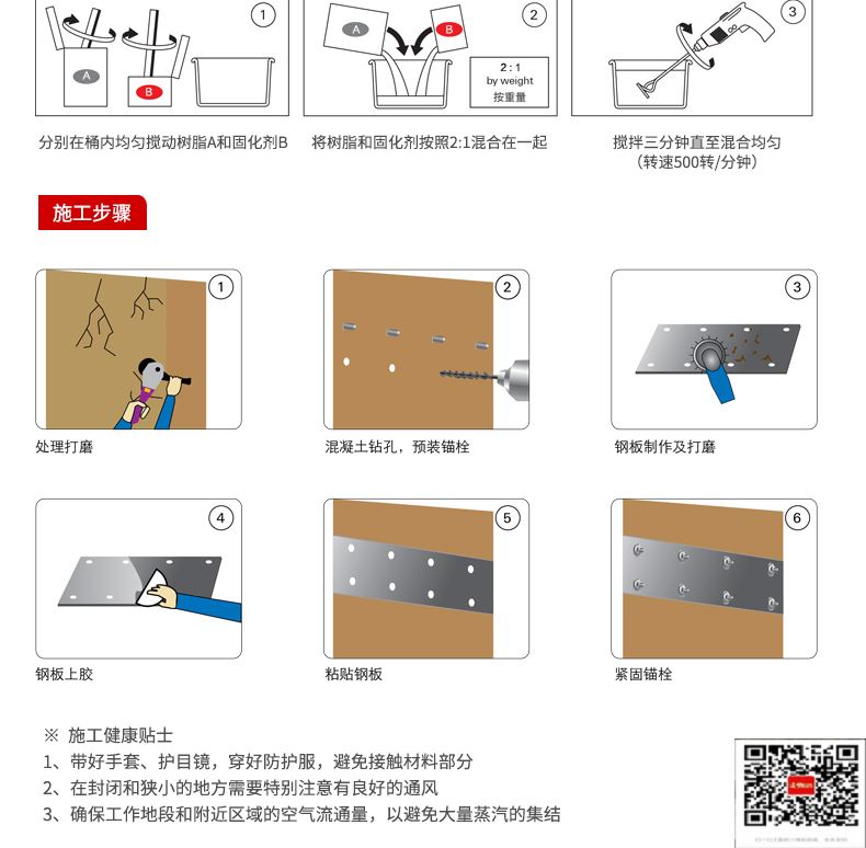 包钢九台粘钢加固施工过程